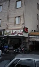 تصویر 1 - پیتزا تپل