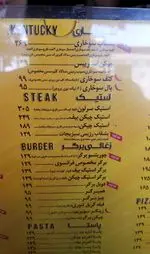 تصویر 3 - فست فود بیست تیک