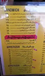 تصویر 4 - فست فود بیست تیک