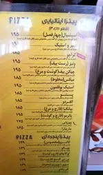 تصویر 1 - فست فود بیست تیک