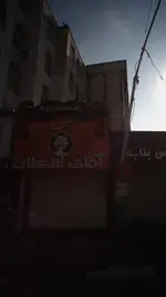 تصویر 1 - حلما آقای شکلات