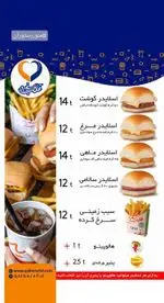 تصویر 1 - فست فود قلب سفید