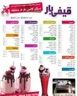 تصویر 3 - کافه کباب ویولن