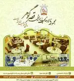 تصویر 4 - تالار قصر گوهر