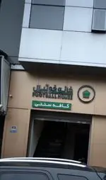 تصویر 2 - خانه فوتبال