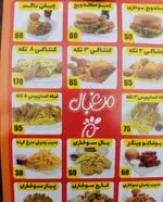 تصویر 4 - فست فود مرغ بال