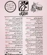 تصویر 2 - فست فود مرغ بال
