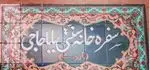 تصویر پروفایل رستوران ایرانی بابا حاجی 