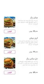 تصویر 3 - فستفود سیب