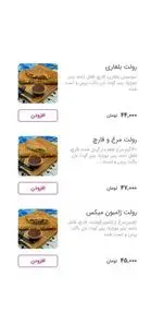 تصویر 2 - فستفود سیب