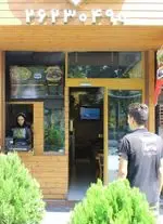 تصویر 1 - برگر بار