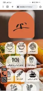تصویر 4 - رستوران کارابو