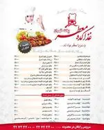 تصویر 3 - رستوران معطر پخت تهران