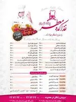 تصویر 4 - رستوران معطر پخت تهران