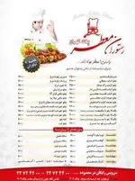 تصویر پروفایل رستوران معطر پخت تهران
