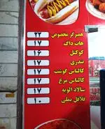 تصویر 4 - فست فود یملی