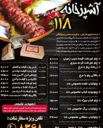 تصویر پروفایل آشپزخانه 118