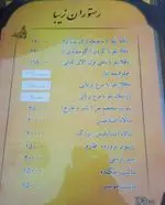 تصویر پروفایل رستوران زیبا