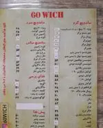 تصویر پروفایل فست فود ۶۰ ویچ