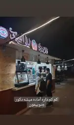 تصویر 1 - فلافل بندری لیالی البیروت گذر گردشگری اجتماعی