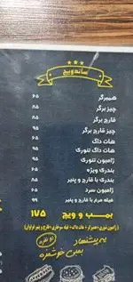 تصویر 4 - فست فود جزیره
