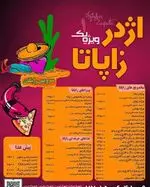 تصویر 5 - اژدر زاپاتا