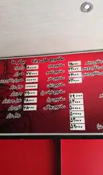 تصویر پروفایل پیتزا شب های تهران