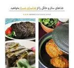 تصویر 2 - غذا سرای شیراز