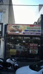 تصویر پروفایل امیر کبیر