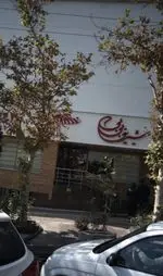 تصویر 1 - شیرینی بی بی