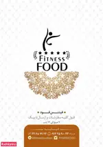 تصویر 2 - فیتنس فود