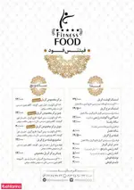 تصویر 1 - فیتنس فود