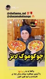 تصویر 2 - کافه رستوران چک مک لانژ