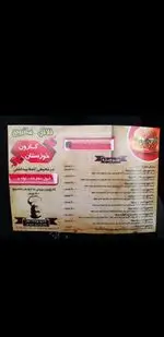 تصویر 5 - فست فود کارون خوزستان