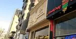 تصویر 4 - کافی شاپ گل یخ