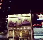 تصویر 5 - کافی شاپ گل یخ