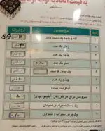 تصویر 4 - طباخی ممتاز حاج احمدي