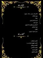 تصویر 3 - کافه اتود