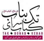 تصویر پروفایل رستوران تک بناب