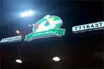 تصویر 2 - فست فود فدک 
