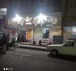 تصویر 1 - رستوران پارسیان رضایی