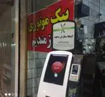 تصویر 2 - رستوران پارسیان رضایی