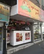 تصویر 1 - فست فود امیر