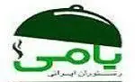 تصویر پروفایل رستوران یامی