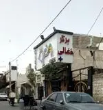 تصویر 1 - پیتزا خروس