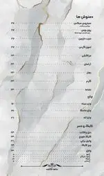 تصویر 4 - فست فود ماها