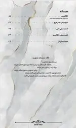 تصویر 4 - فست فود ماها