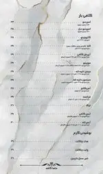 تصویر 2 - فست فود ماها