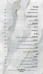 تصویر 1 - فست فود ماها