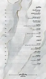 تصویر 5 - فست فود ماها